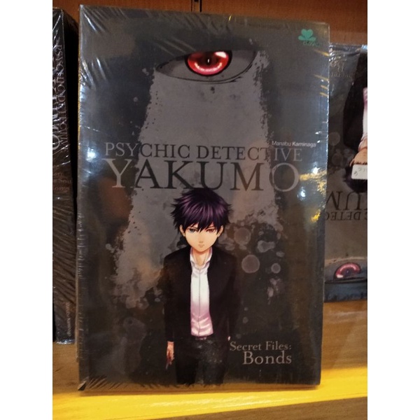 novel Psychic Detective Yakumo Secret Files: Bonds - Manabu Kaminaga