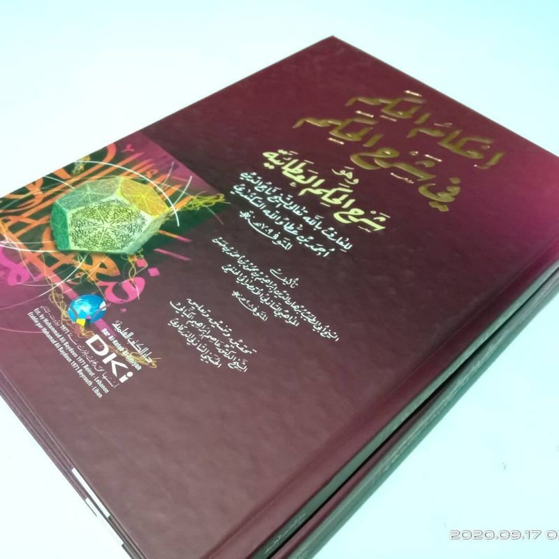 kitab Ihkamul Hikam - fii Syarhil Hikam al Athoiyyah - DKI Bairut