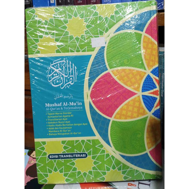 Al-Qur'an dan Terjemahan (Besar)