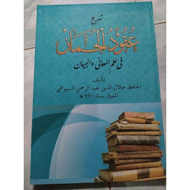 Uqudul juman makna petuk