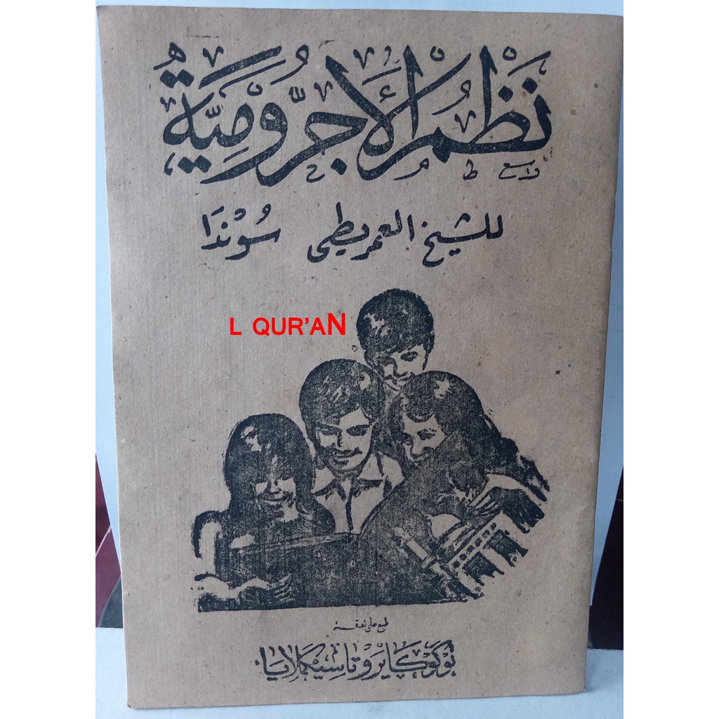 Matan Sunda Imrithy / Kitab NADOM JURUMIAH Sunda | Nadzom Jurumiyah / Matan 'Imrity / Imriti / Imrit