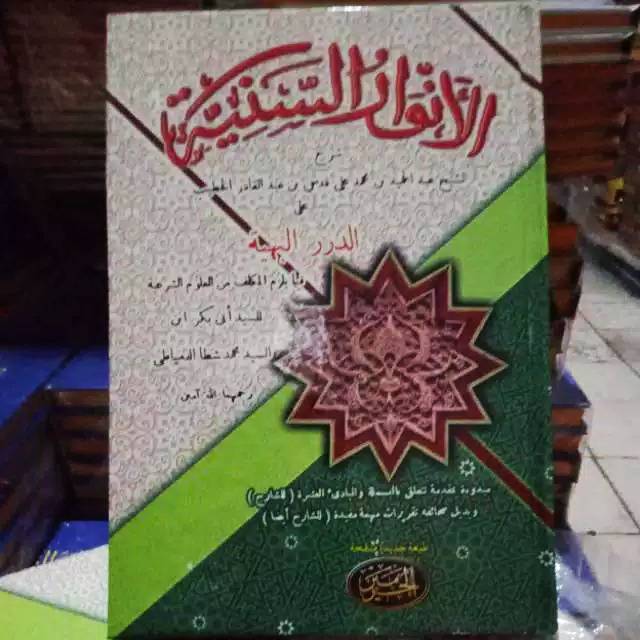 Kitab ANWARUS SANIYAH Haromain - Kosongan/Non Makna