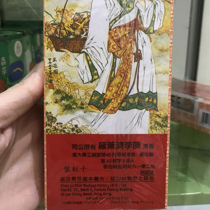 

promo Po Lung Yuen / Pao Long Wan (Per Biji) - Perut Kembung, Mual, Pusing