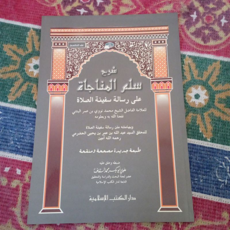 

Syarah sulam munajat munajah dki islamiyah