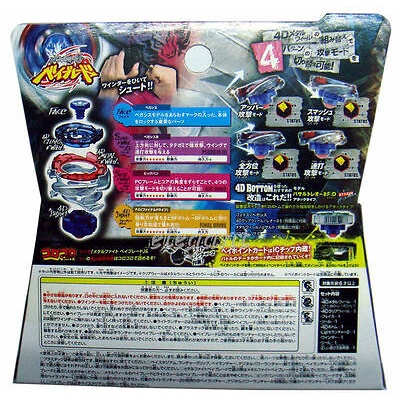 【New！！！】Takara Tomy ​Metal Beyblade BB105 Big Bang Pegasis F:D Spinning Top For Kid Boy