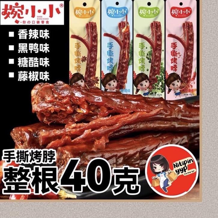 

CODEC7o2N--[SIAP MAKAN] Cemilan Leher Bebek WANXIAOXIAO Snack China Siap Saji - Leher Bebek KaoBo Leher Bebek Panggang Siap Makan Instant (40gr)