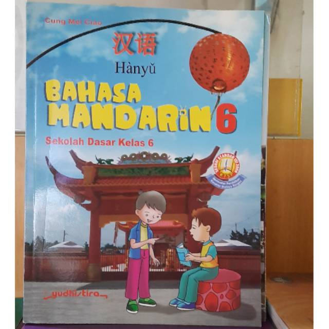 Hanyu Bahasa mandarin sd kelas 6 yudhistira