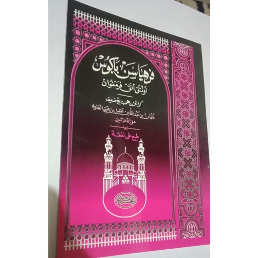 Kitab Melayu Perhiasan Bagus