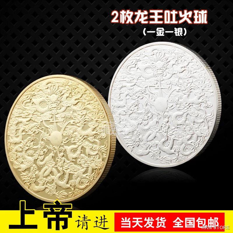 Cina Naga Raja Menembak Bola Api Koin Peringatan Koleksi Zodiak Naga Bermain Mutiara Berlapis Perak