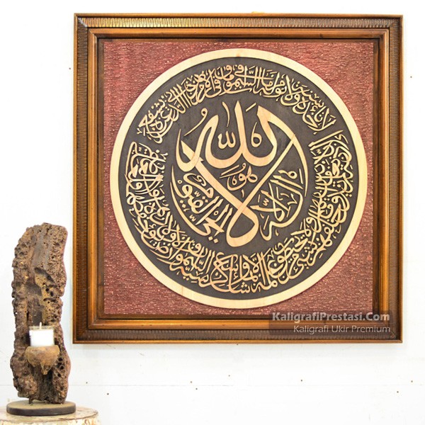 Kaligrafi Ayat Kursi Ukir Timbul Kayu Jati / Mahoni