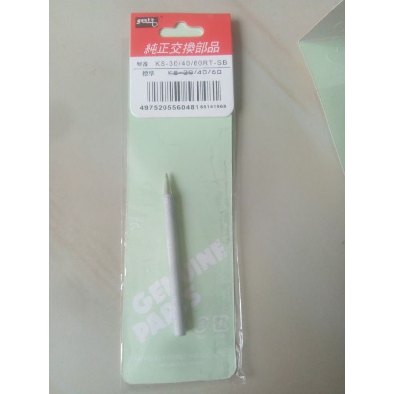 mata solder 40watt goot