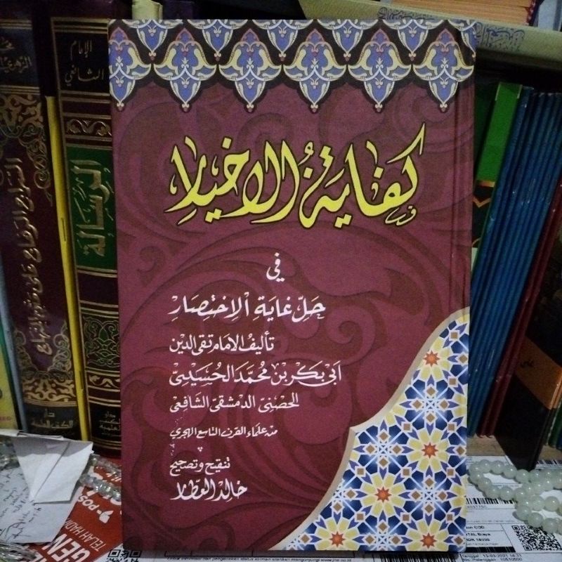 Kitab KIFAYATUL AKHYAR Kifayatul Akhyar Lokal Murah
