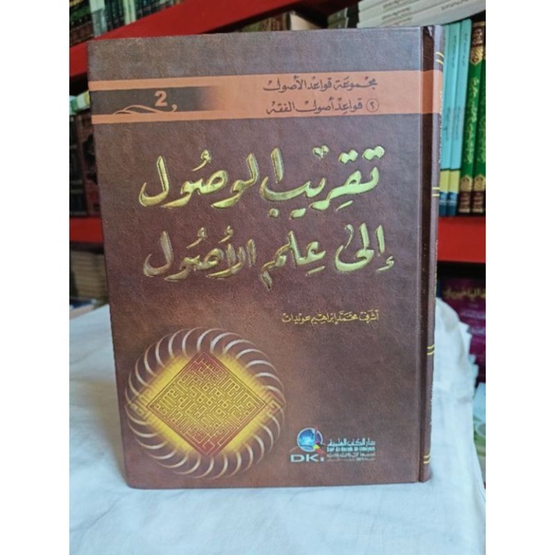 Taqribul Wushul Ila Ilmil Wushul Dki Beirut