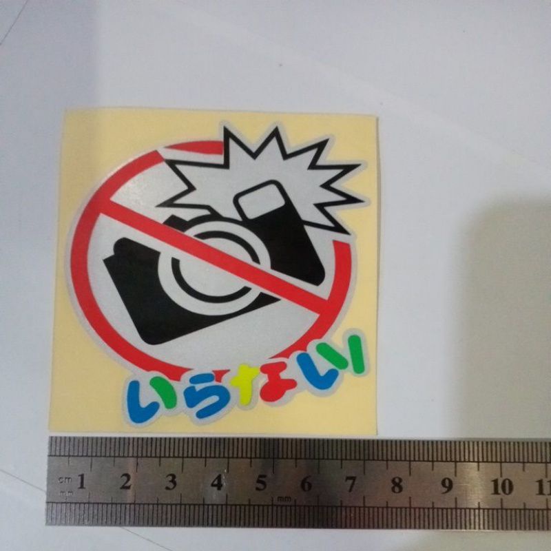 

sticker cutting, stiker cutting, stiker cutting di larang memotret.