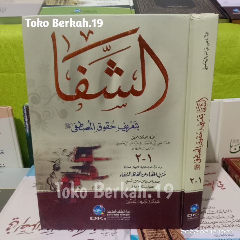 Kitab Asy Syifa Dki Kuning Asysyifa Syifa As Syifa Dki Beirut Bairut Kertas Kuning