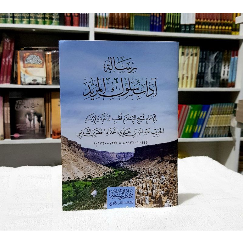 kitab adabu sulukil murid putih