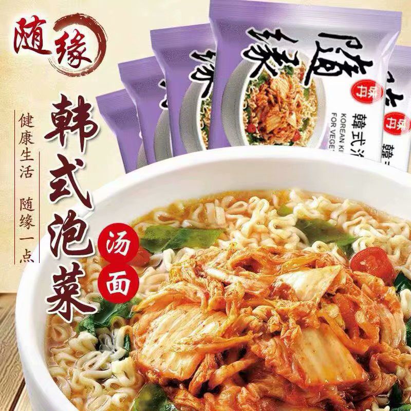 [1Pack ] Shui Yuan Noodles Taiwan Vegetarian Instant Noodles 随缘台湾素食方便面