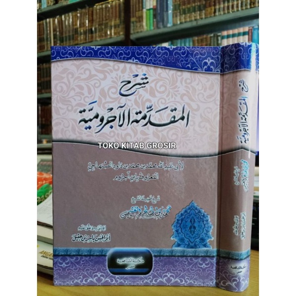 

شرح المقدمة الآجرومية syarah muqoddimah jurumiyyah