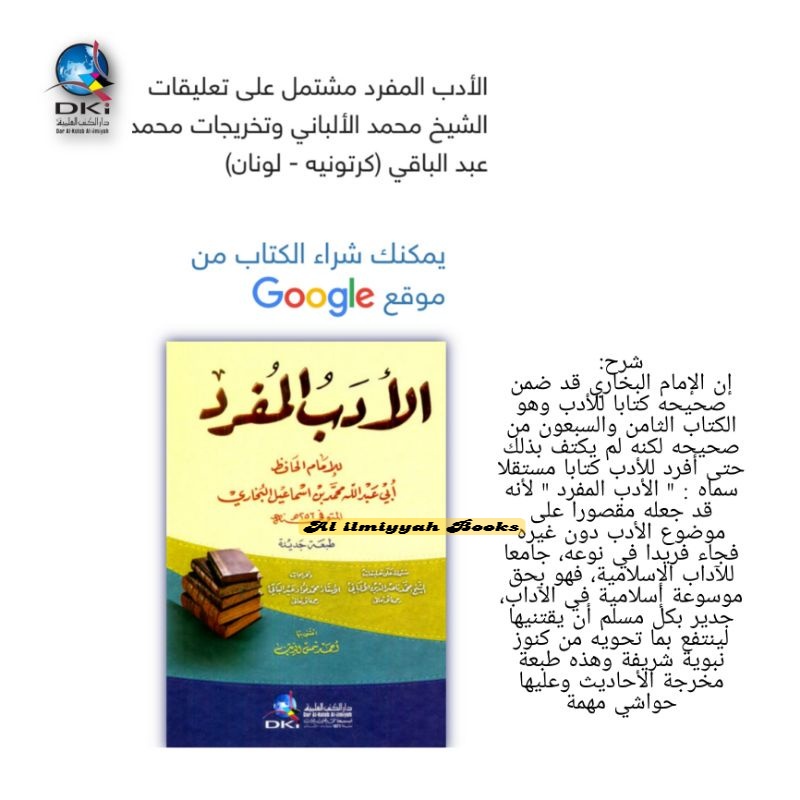 ADABUL MUFROD Hadits Dki Beirut