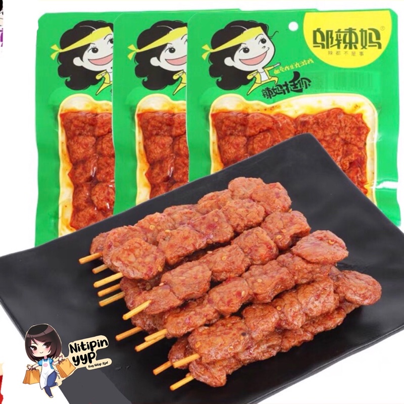 Sate Daging Vegetarian WULAMA - SoyBean Sate Kulit Tahu LATIAO Wu La Ma Rasa Daging Vege - Spicy Vegetarian Snack China, Sate Ayam Kambing Sapi &amp; Tahu (85-90gr)