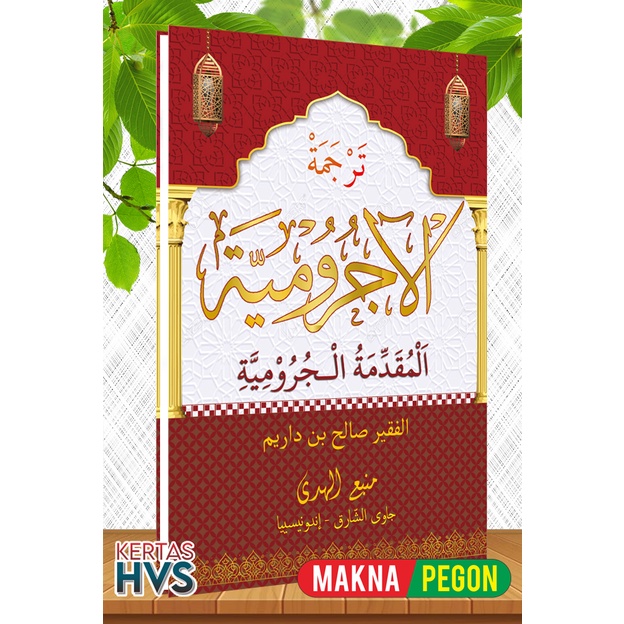 Kitab JURUMIYAH Makna Gandul Jawa Pegon