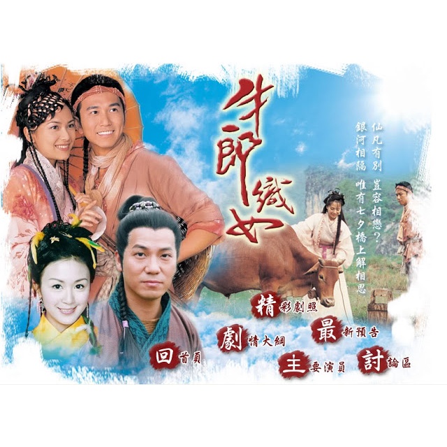 LEGEND OF LOVE 2007 / SAMPEK ENGTAY