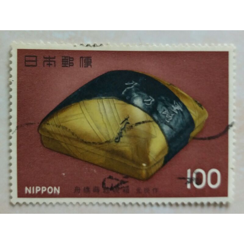 

(AA) Perangko Jepang 1978 Inkstone Case Used