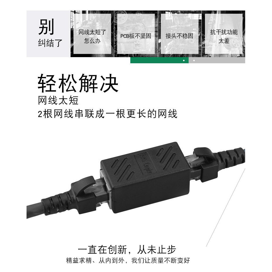 RJ45 straight-through connector 8P8C double-through head network cable extension butt joint