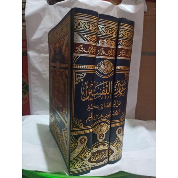 UMDATUT TAFASIR 'UMDATUT TAFASIR