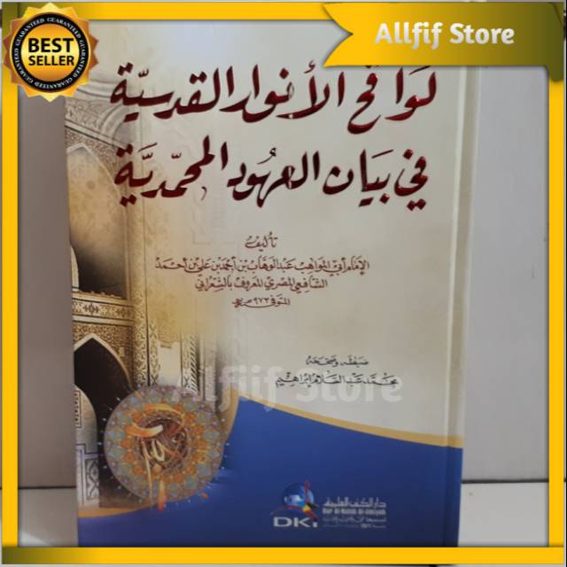 LAWAQIHUL ANWAR AL QUDSIYAH DKI Beirut