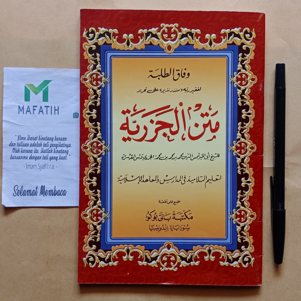 Kitab Matan Al-Jazariyah / Jazariyyah - panduan ilmu hukum tajwid pondok pesantren - Balai Buku - Ja