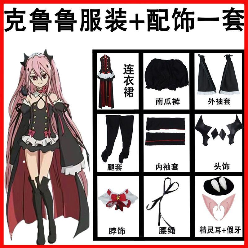 [MikanHiro Store] Cosplay Kururu Tsepeshi Queen Krul Kururu costume Vampire Halloween Party Character Anime