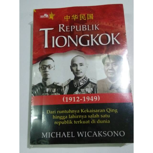 Republik Tiongkok - Michael Wicaksono