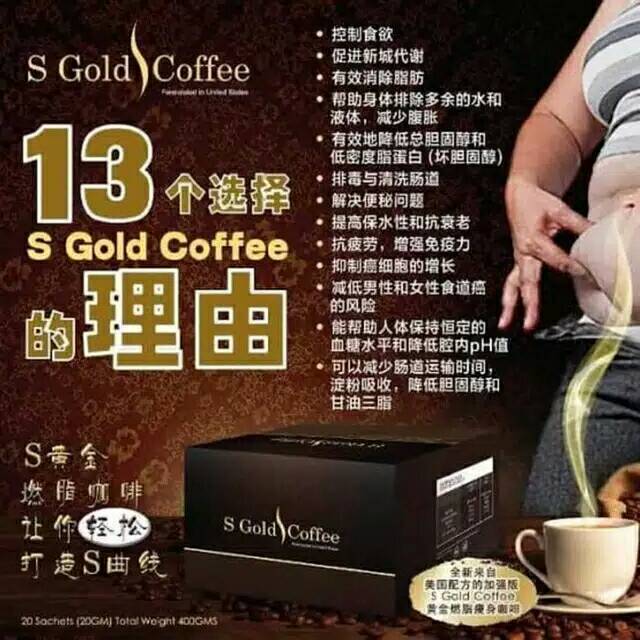 

S GOLD COFFEE