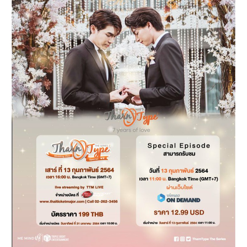 (SHARING) TharnType Special Episode