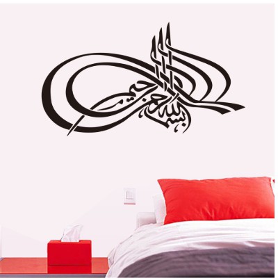 wallstiker dekorasi murah / stiker dinding kaligrafi / stiker kaligrafi / stiker muslim - V