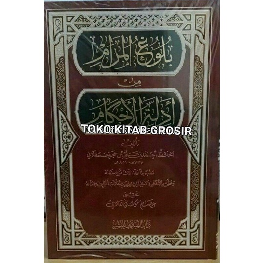 

Bulughul Marom.bulugul بلوغ المرام