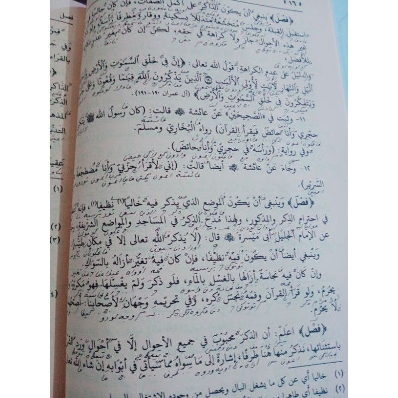 ADZKAR NAWAWI MAKNA PESANTREN - ADZKAR NAWAWI MAKNA PETUK