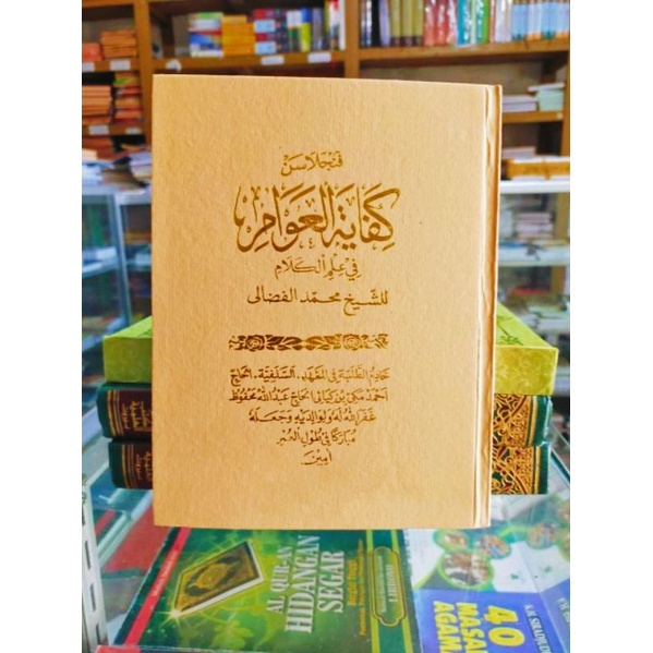 Kitab Terjemah Kifayatul Awam (Bahasa Sunda)