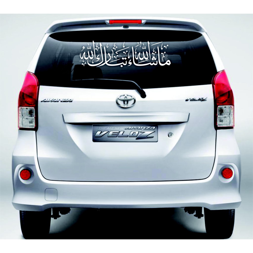 Stiker Kaligrafi MasyaAllah Tabarakallah
