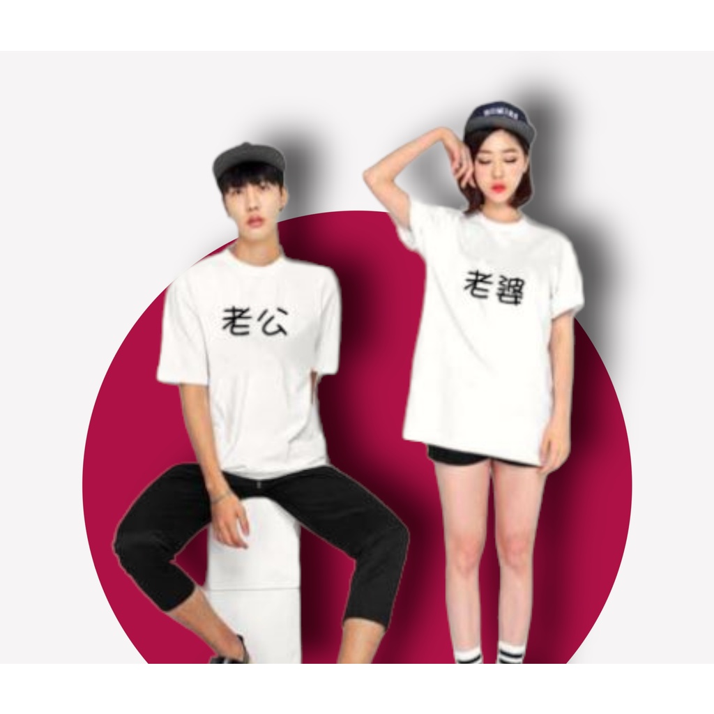 kaos couple / baju pasangan / kaos kompak / baju couple 老公 老婆 YM 2pcs