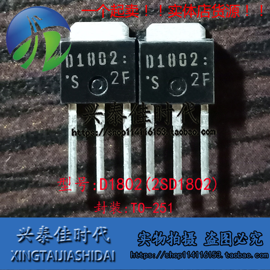 5pcs D1802 2sd1802 3a/50v To-251 Ready Stok