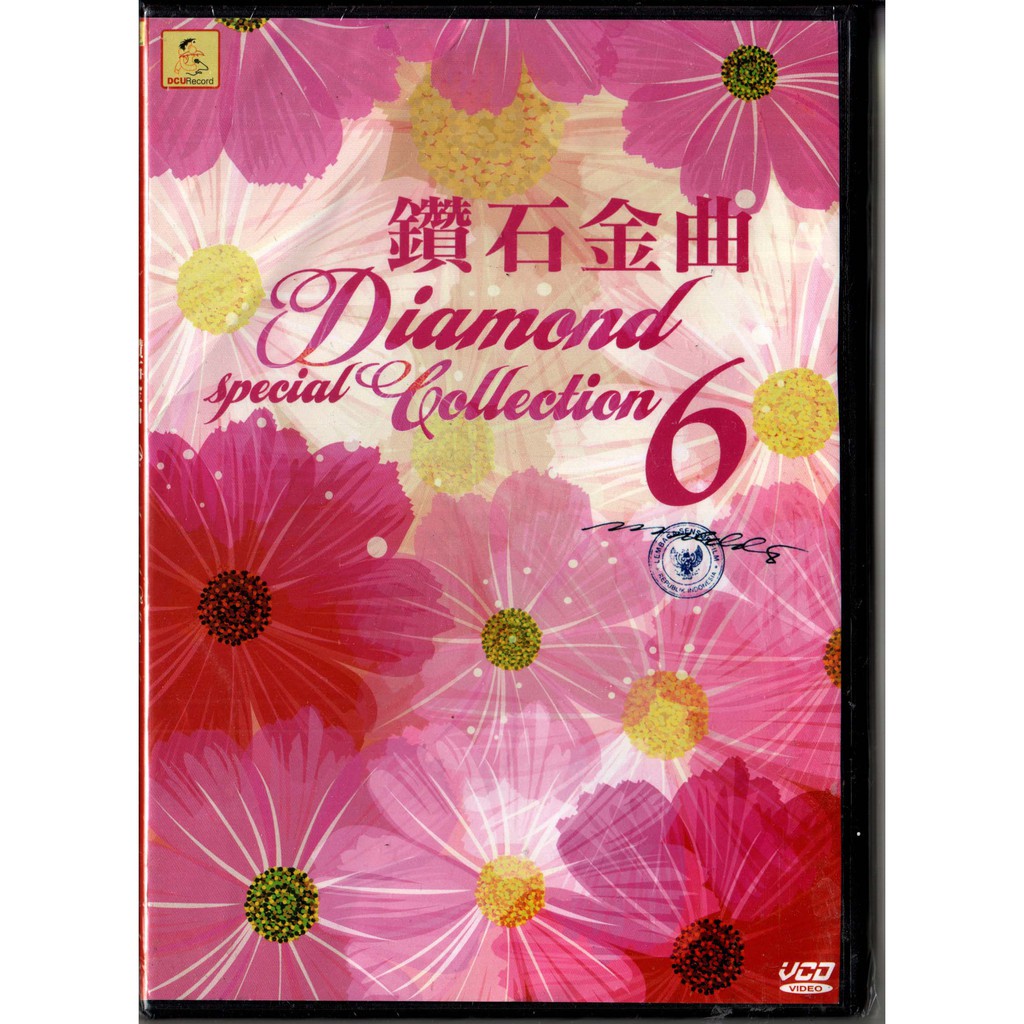 VCD KARAOKE DIAMOND 8 SPECIALL COLLECTION 6