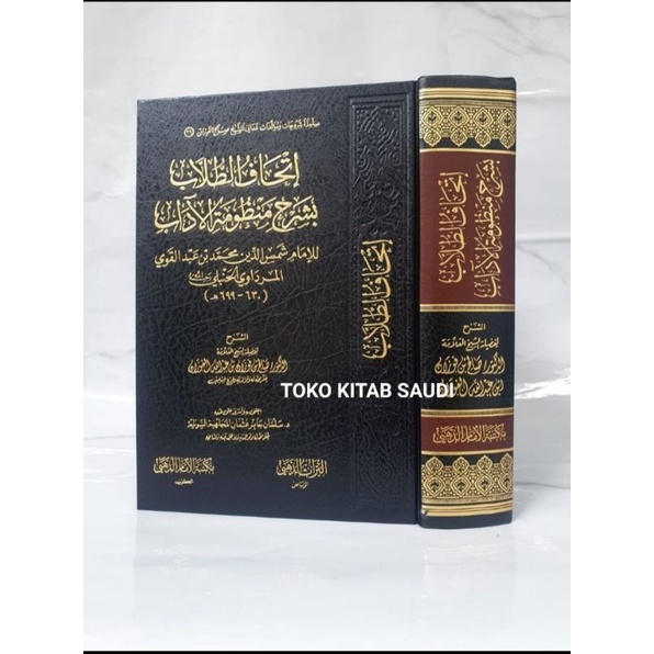 

ITHĀFUTH THULLĀBi