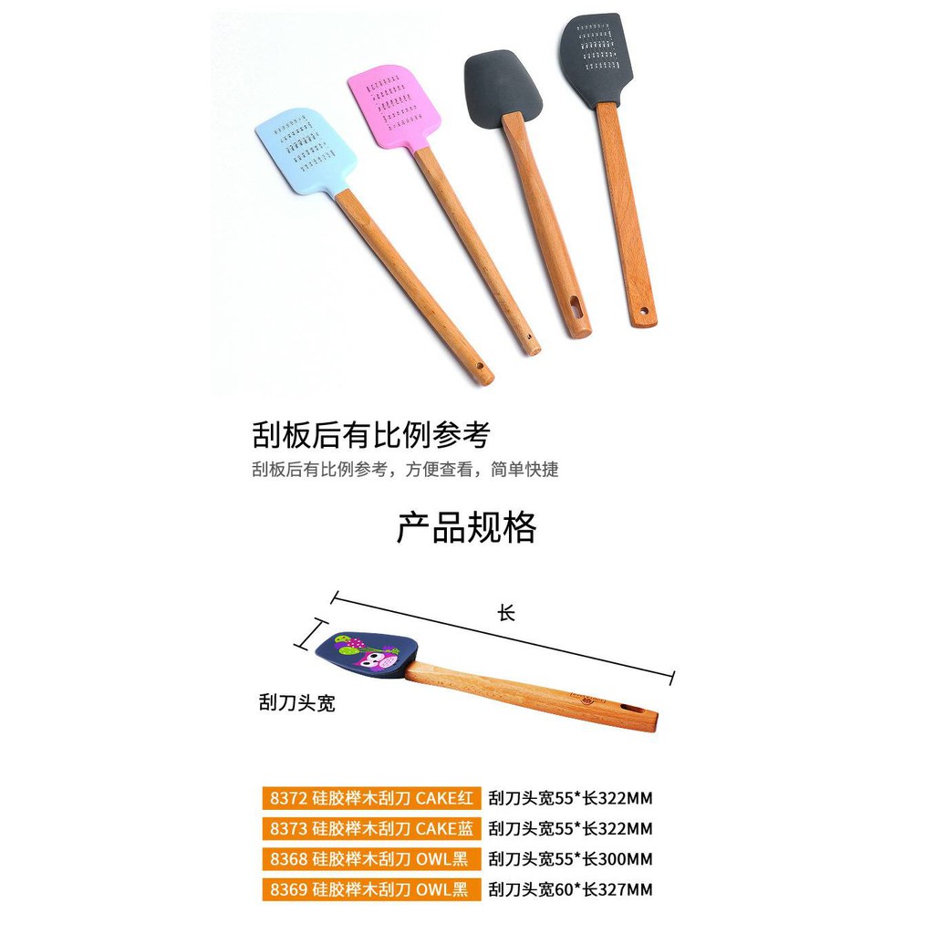 Bakest silicone spatula wooden handle / spatula gagang kayu