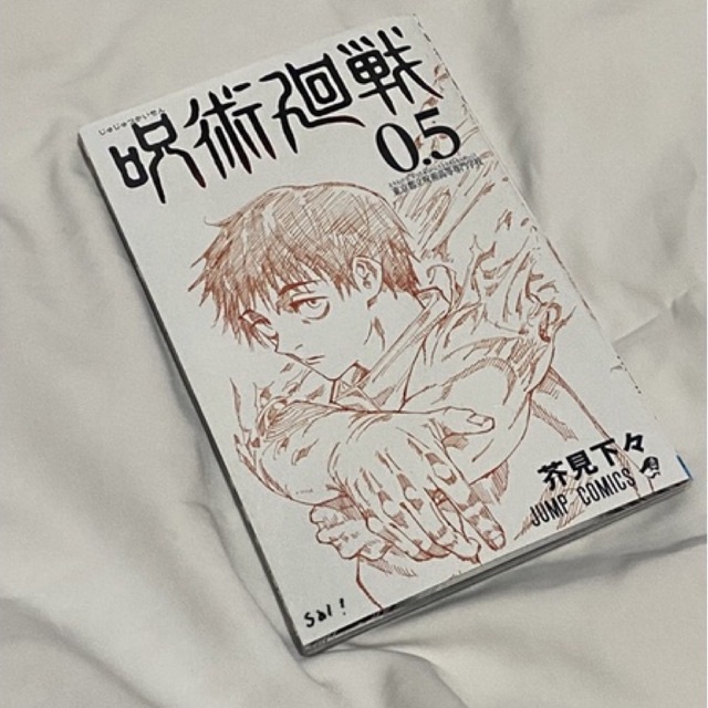 Jujutsu kaisen booklet 0.5 jp ver jjk booklet manga