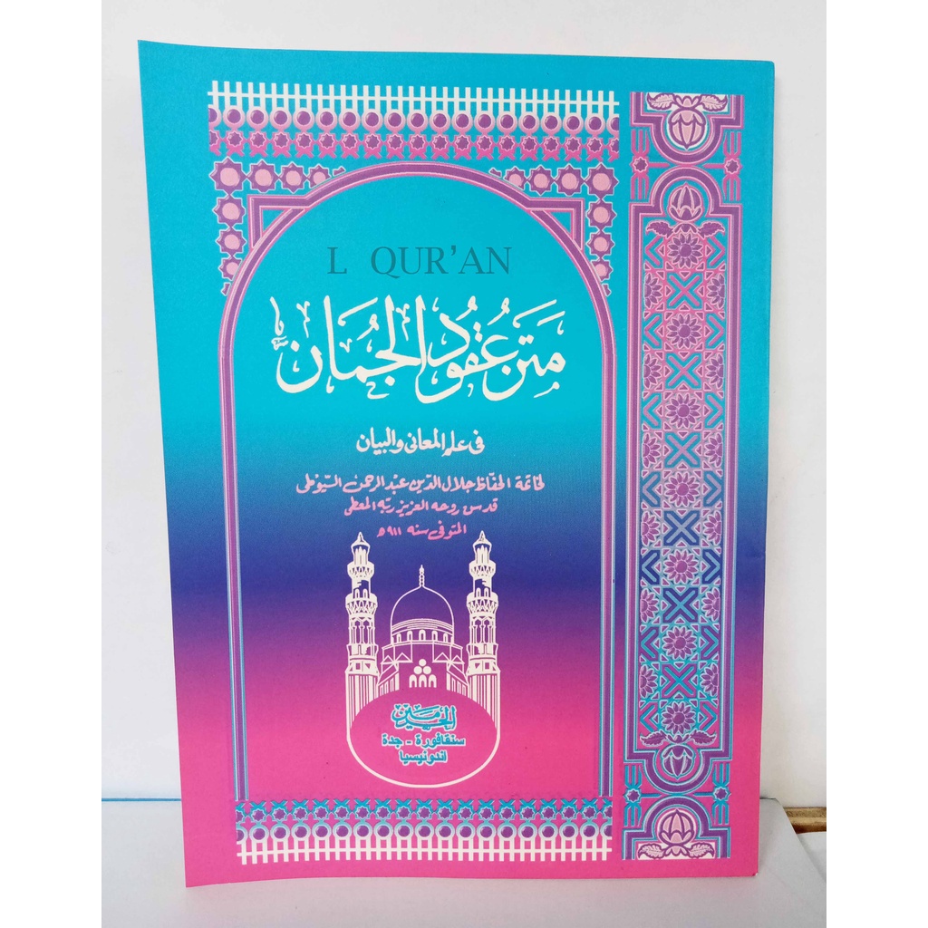 Matan Uqudul Juman | Kitab Matan Ukudul Jumaan Matan Arab Kitab Kuning / Kitab Pesantren 'Uqudul Jum