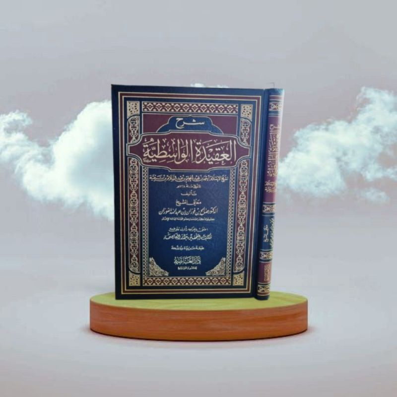 Syarah Al Aqidah Al Washitiyah شرح العقيدة الواسطية
