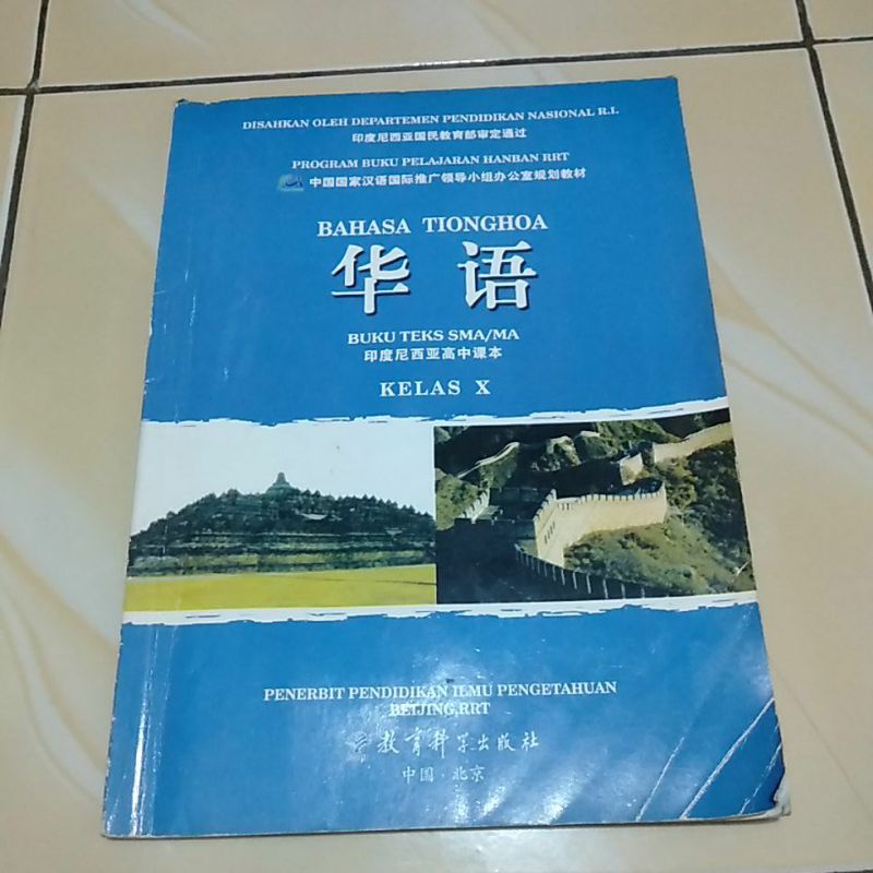 

BUKU BAHASA MANDARIN/TIONGHOA untuk KELAS 10