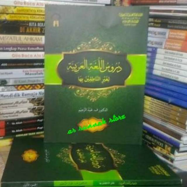 Durusul Lughah Al Arabiyah Jilid 1